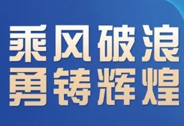 卓越實力，新風(fēng)光榮獲“2023年度中國新型儲能系統(tǒng)集成商創(chuàng)新力TOP10”大獎